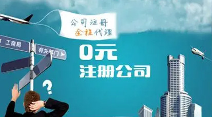 順徳代辦營(yíng)業(yè)執(zhí)照