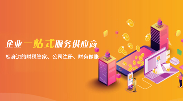 公司登記注冊代理能提供哪些服務(wù)?