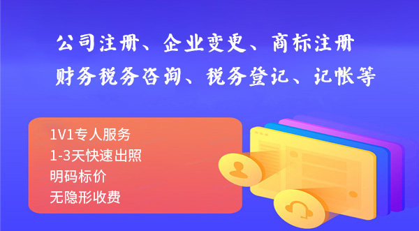 為什么有那么多人注冊公司要找代辦呢？