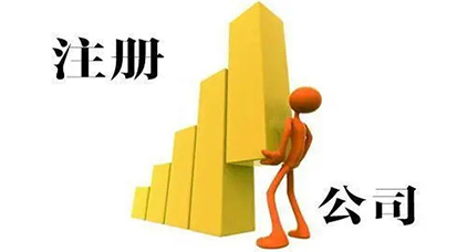 順德公司注冊-什么是個(gè)體工商戶 與個(gè)人獨(dú)資企業(yè)有何不同?