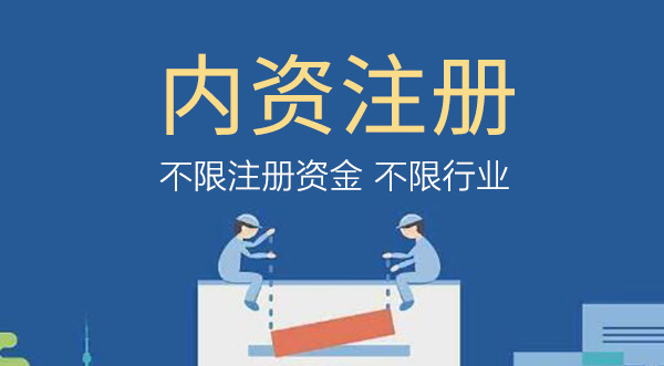 代理公司注冊(cè)流程是怎樣的？