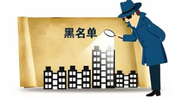 注冊公司不經(jīng)營不記賬不報稅，上工商黑名單3年不能開公司