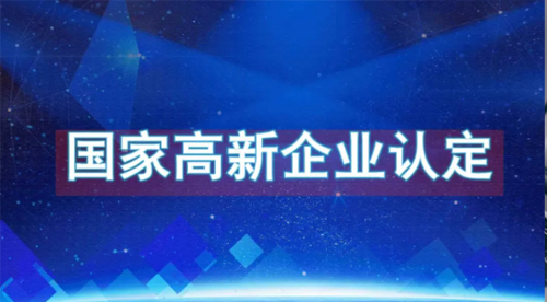 申報高新技術(shù)企業(yè)時，一類和二類知識產(chǎn)權(quán)有啥區(qū)別？